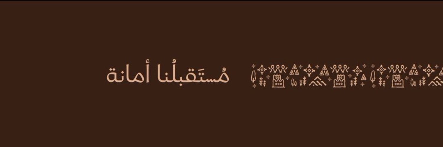 بلدية محافظة محايل's banner