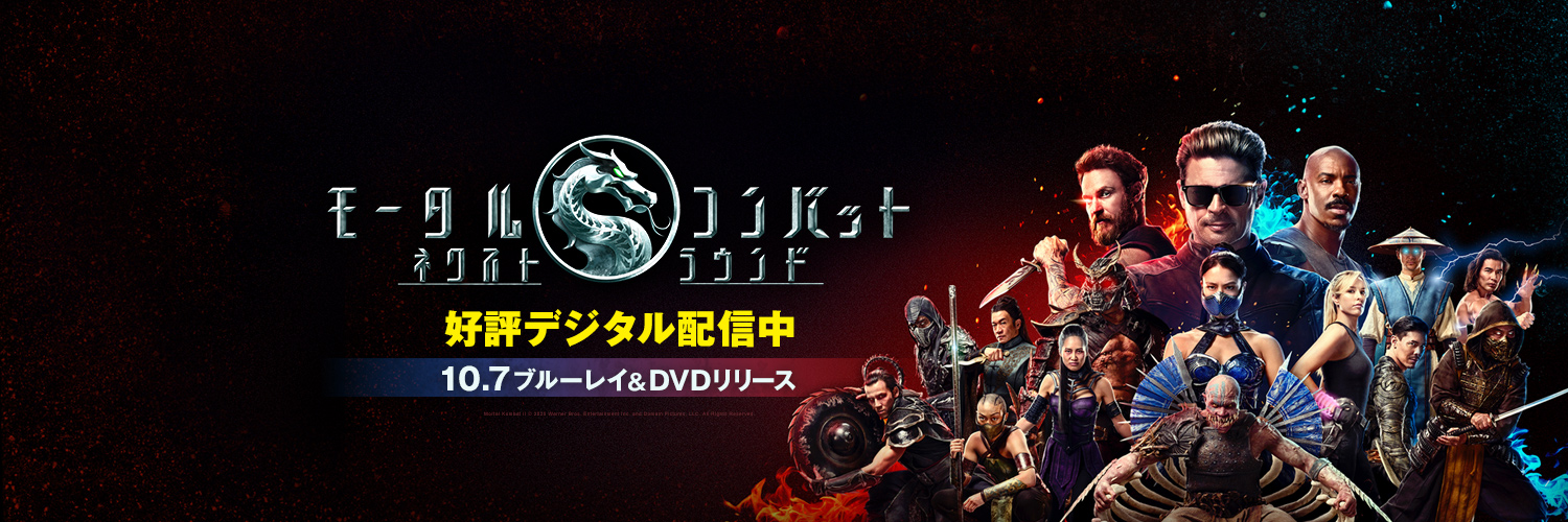 ワーナー・ブラザース ホームエンターテイメント's banner