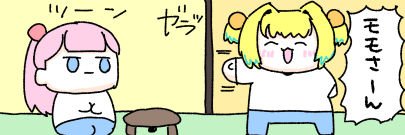あなご@🍑🍍's banner