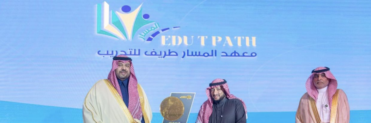 معهد المسار التقني العالي للتدريب's banner