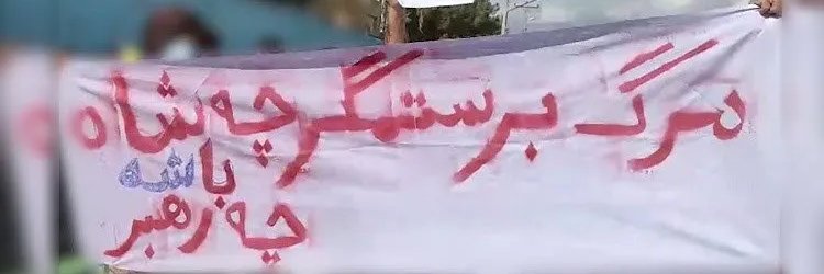 Shabnam Madadzadeh's banner