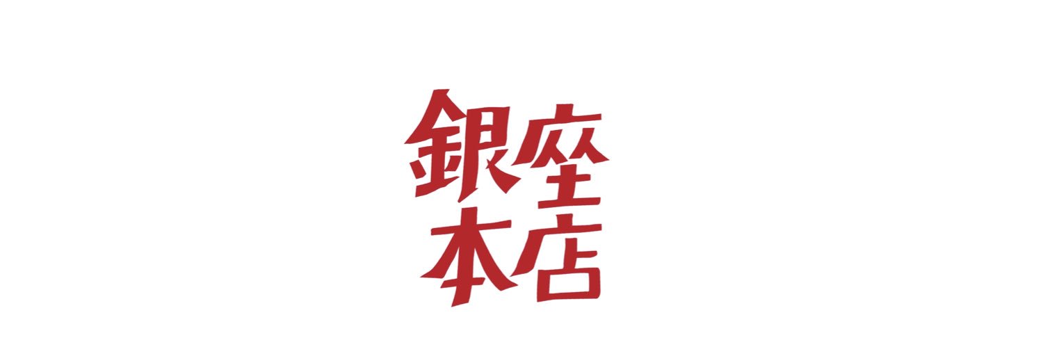saori銀座本店's banner