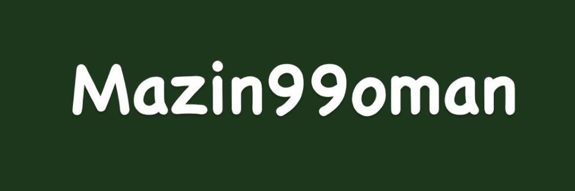 مازن عُمان 𝕏's banner