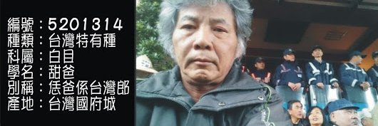恁爸係台灣郎甜爸's banner