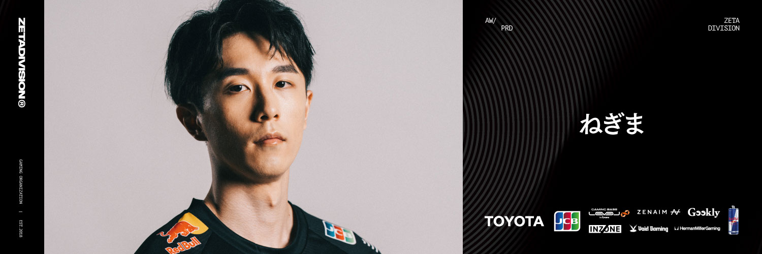 ねぎま's banner