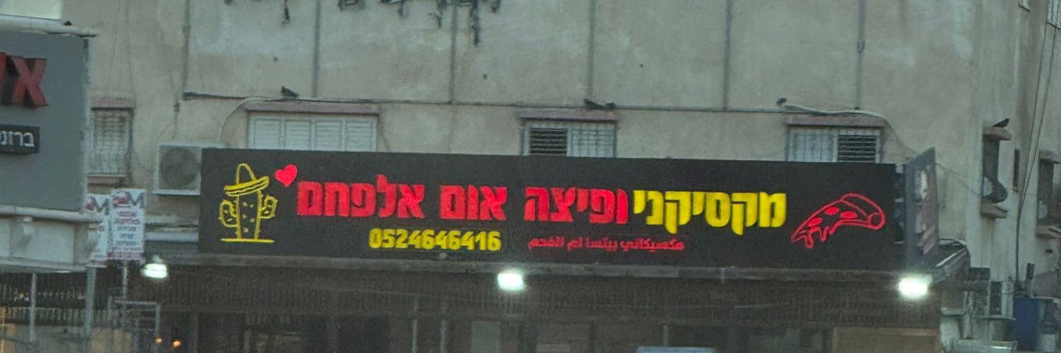 מתן חלק's banner