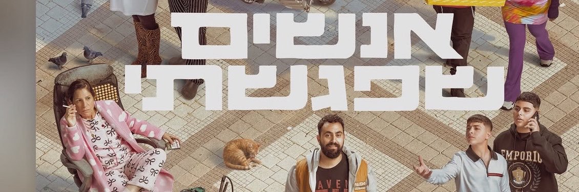 מתן חלק's banner