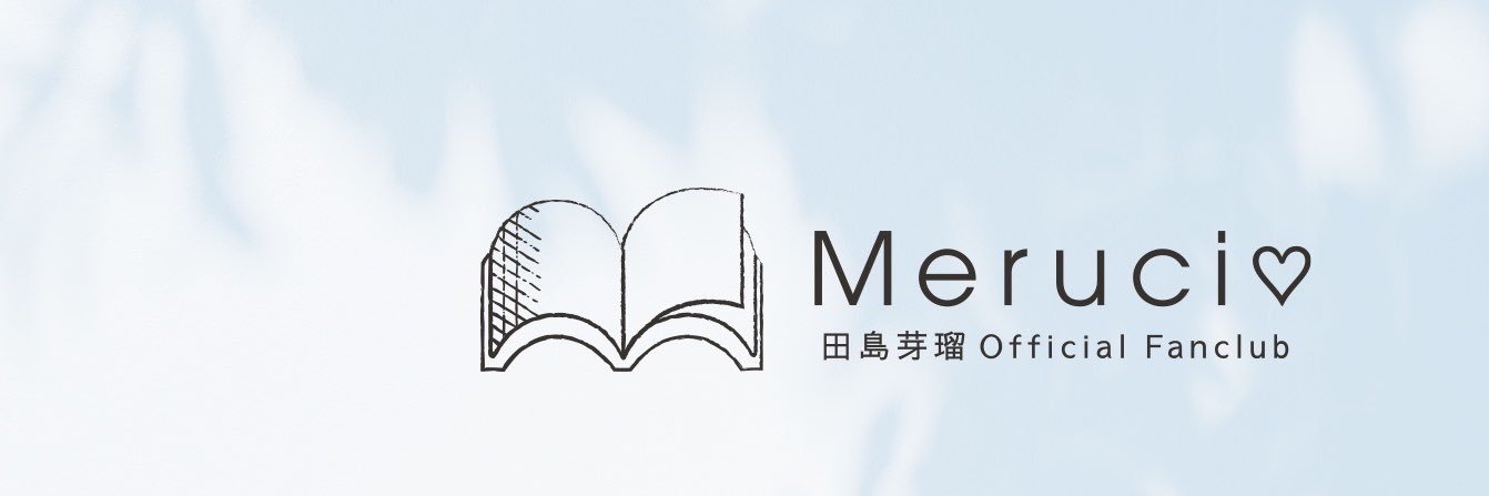 田島芽瑠　たしまめる's banner