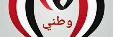 شاكر العربي 🇾🇪 🇾🇪🇾🇪's banner