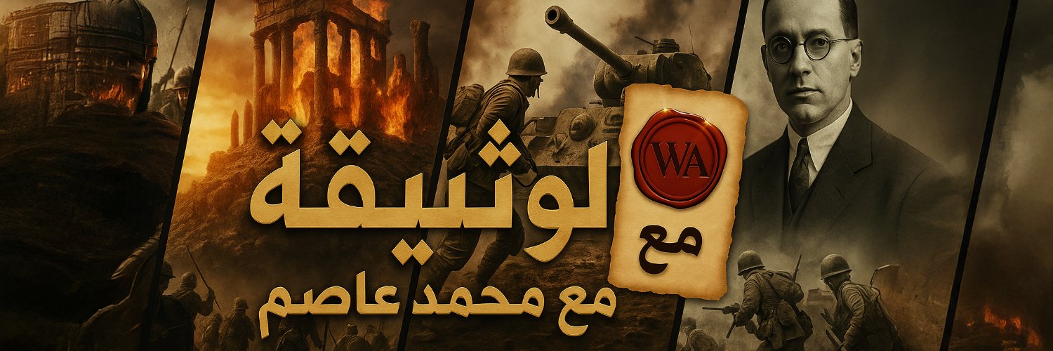 Mohamed Assem's banner