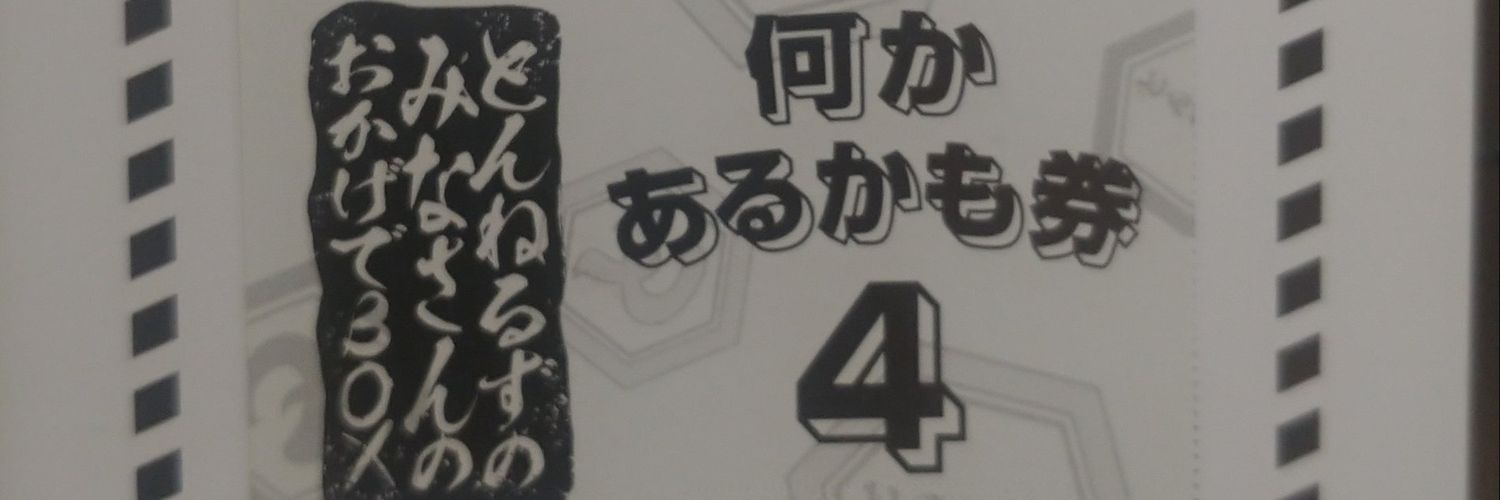 天気&正美's banner