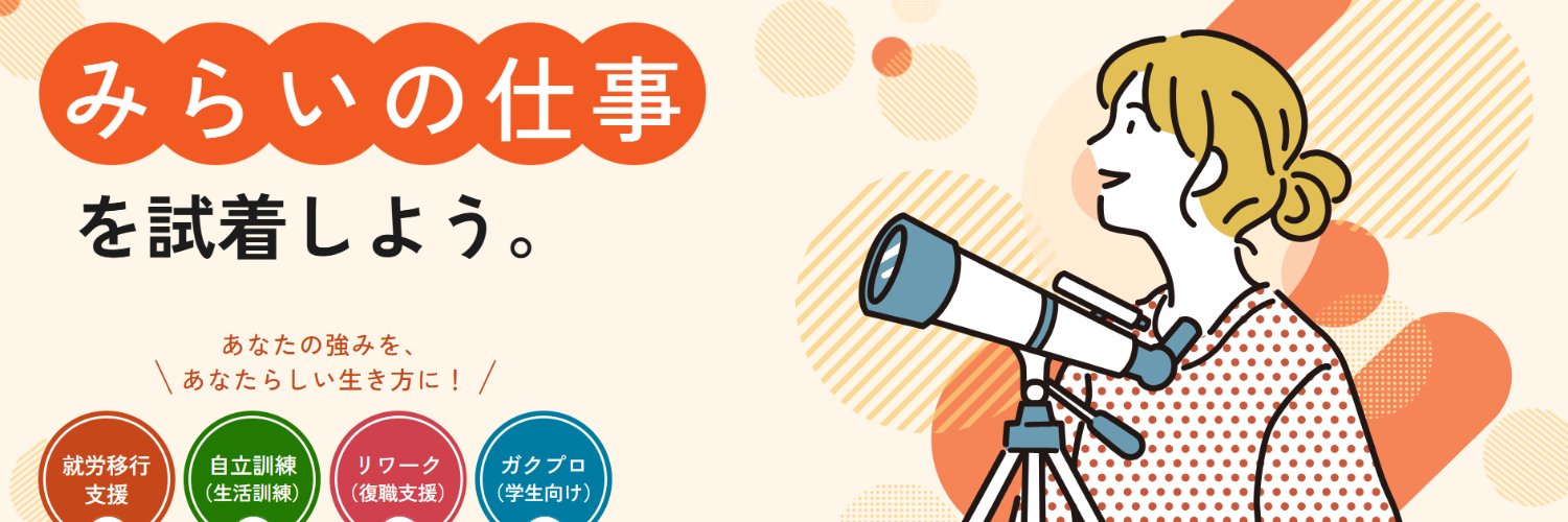 Kaien公式アカウント【強み×仕事×自立】's banner