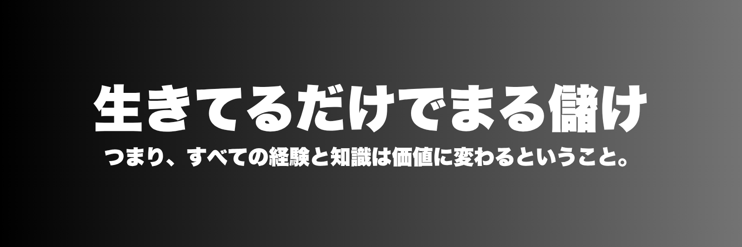 和佐大輔 | 座右の銘は生きてるだけでまる儲け's banner