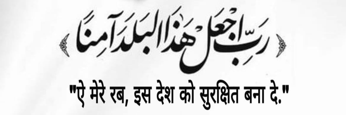 भारतीय अब्दुल's banner