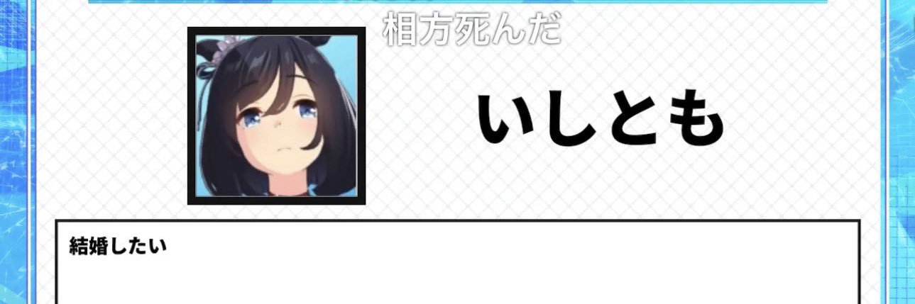 いしとも's banner