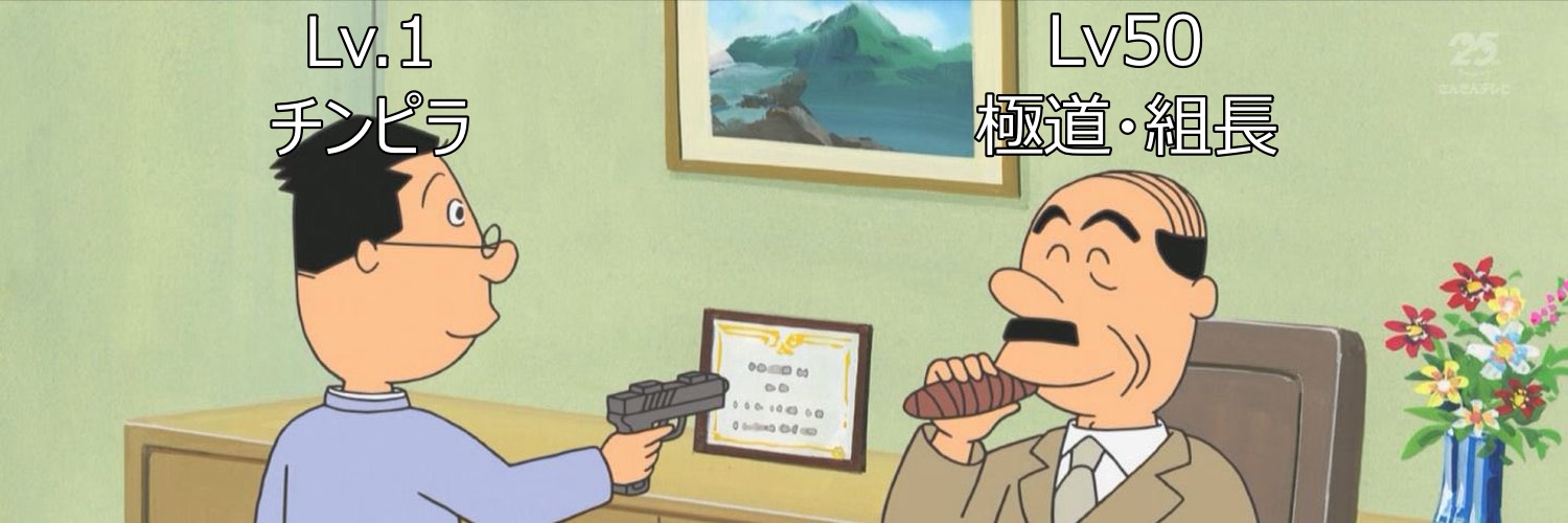 ハイネス's banner