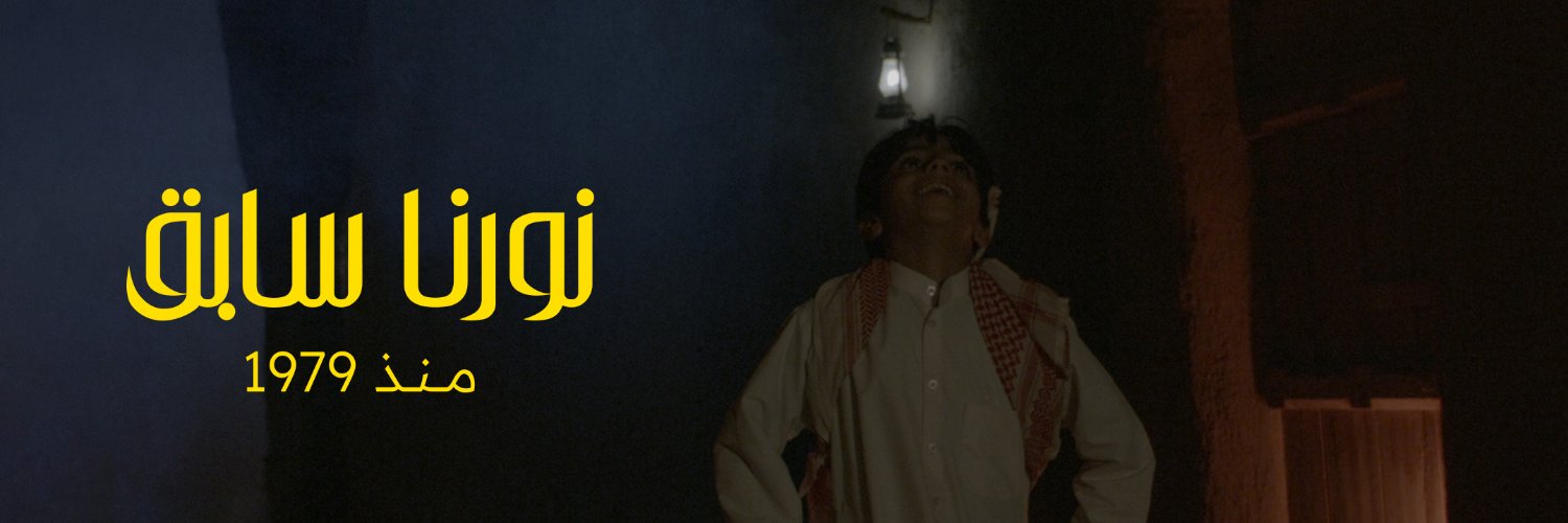 فانوس للإنارة 💡's banner