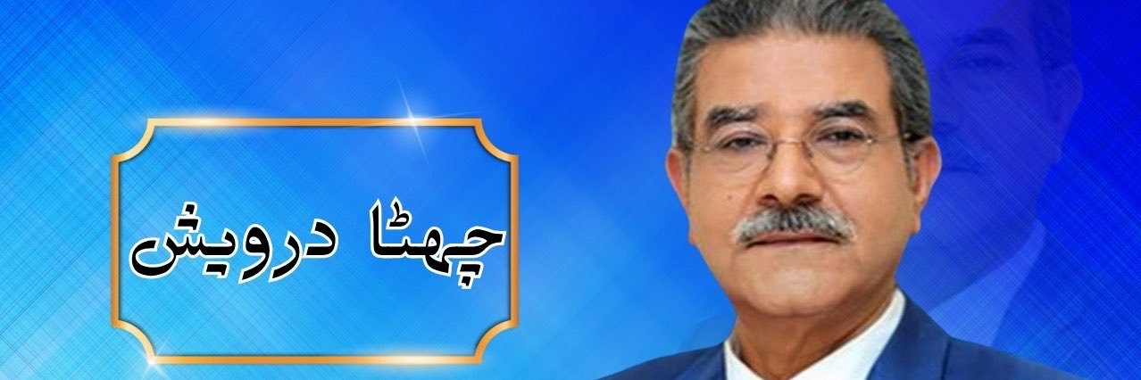 Sami Abraham's banner