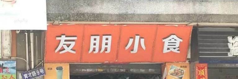 小朋友🥔's banner