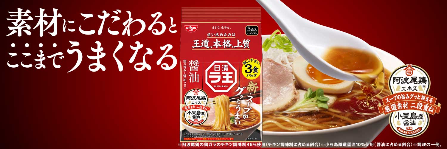 日清ラ王　公式's banner