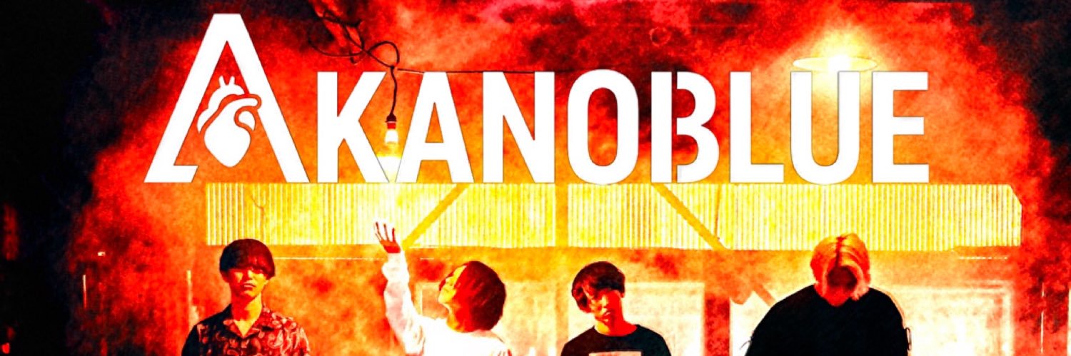 AKANOBLUE/アカノブルー公式's banner
