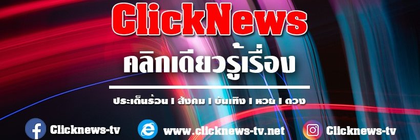 Clicknews's banner