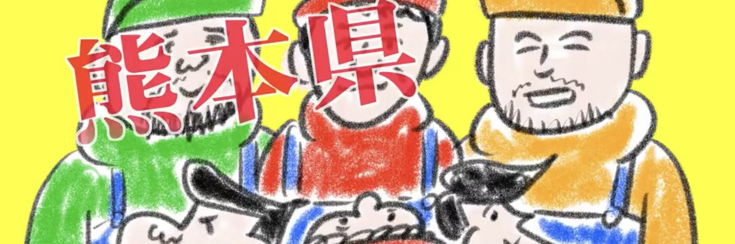 じゃんけん王ケンジ's banner