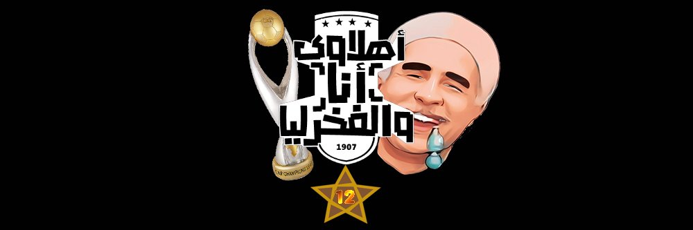 🦅مــحــمــد ســالــم☕🦅's banner