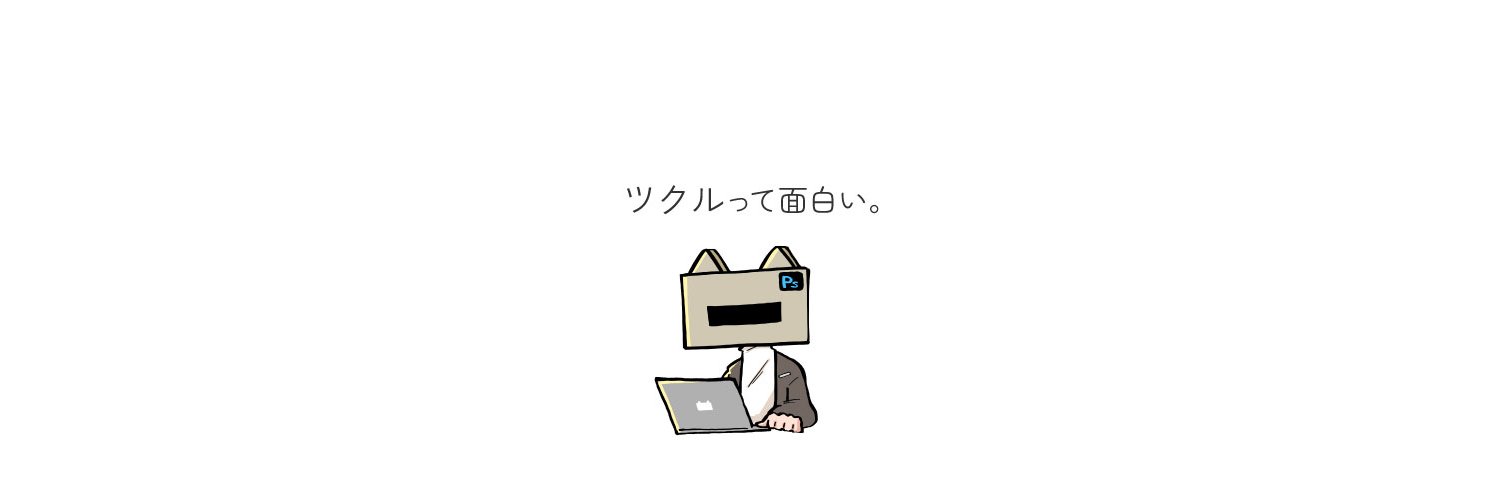 パパ📦Photoshopダンボール's banner