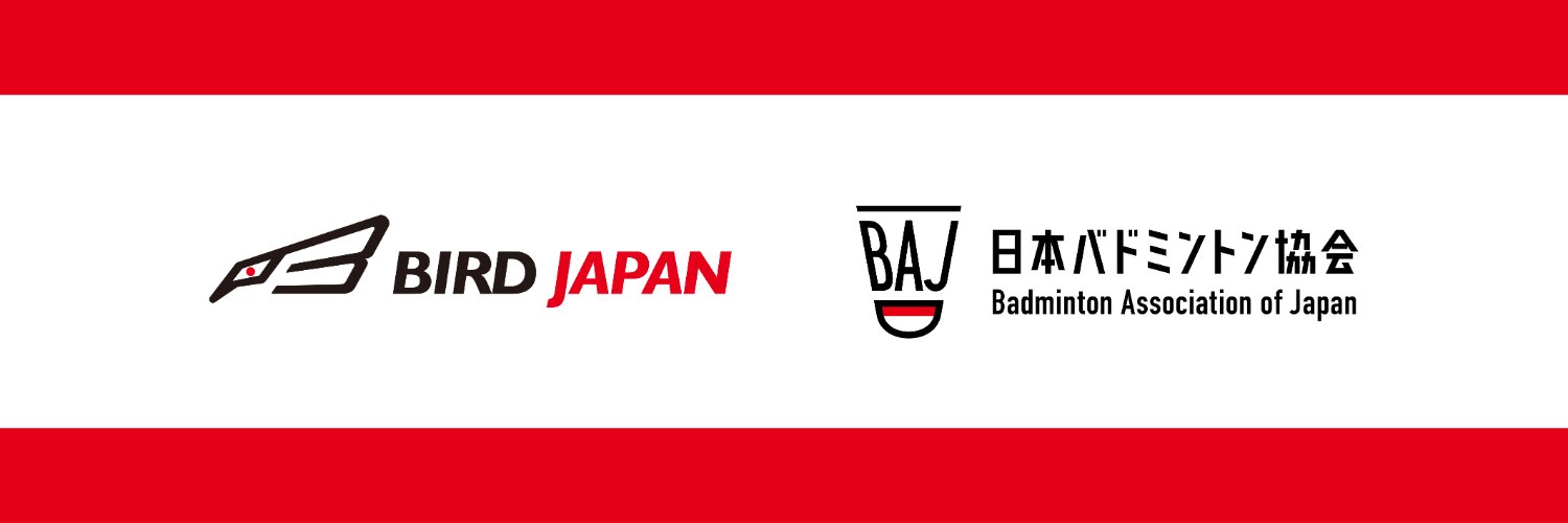 公益財団法人日本バドミントン協会（BAJ）'s banner