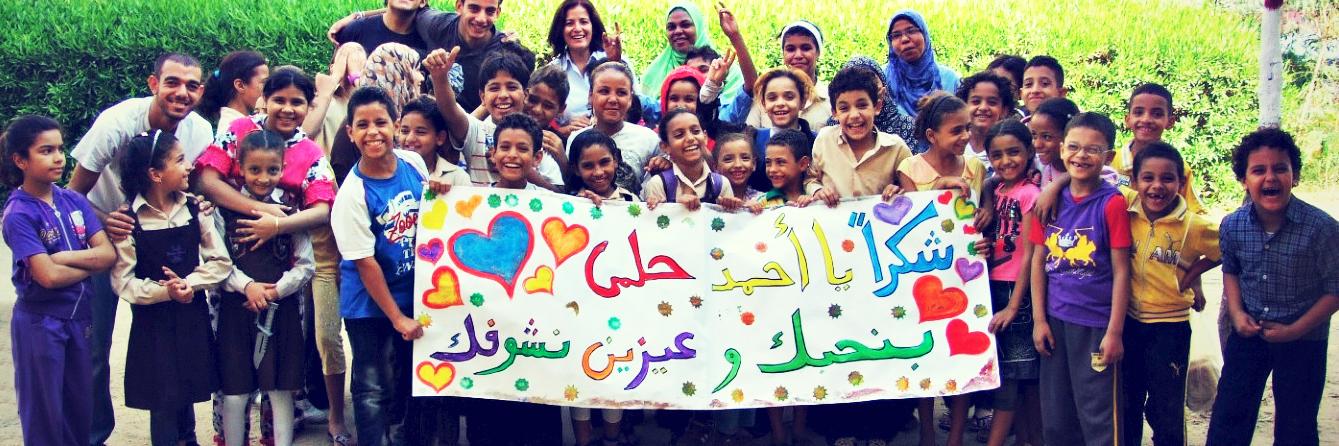 Ahmed Helmy's banner