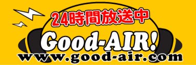 インターネットラジオGood-AIR! from熊本's banner