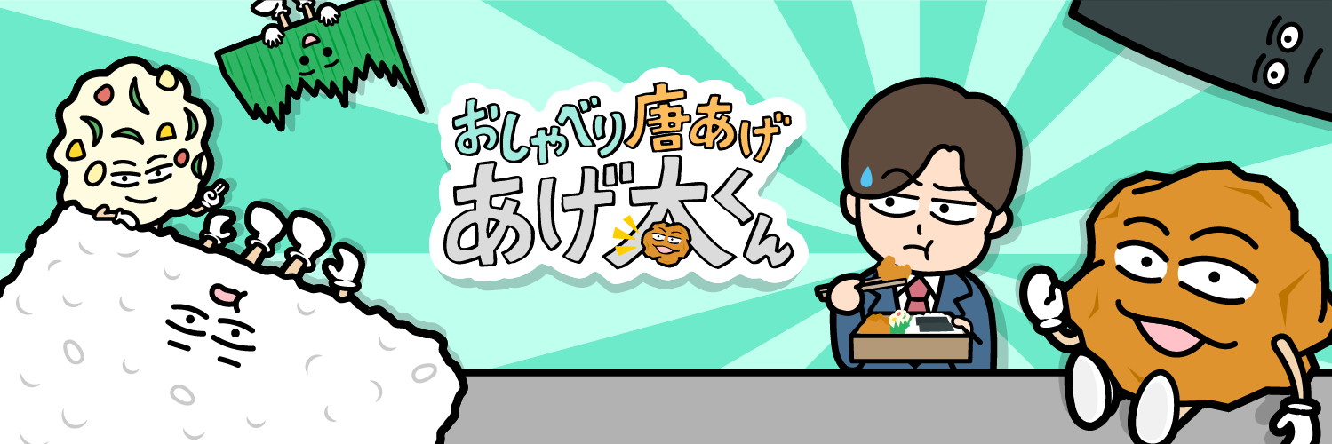 クサノです。（バラン）'s banner
