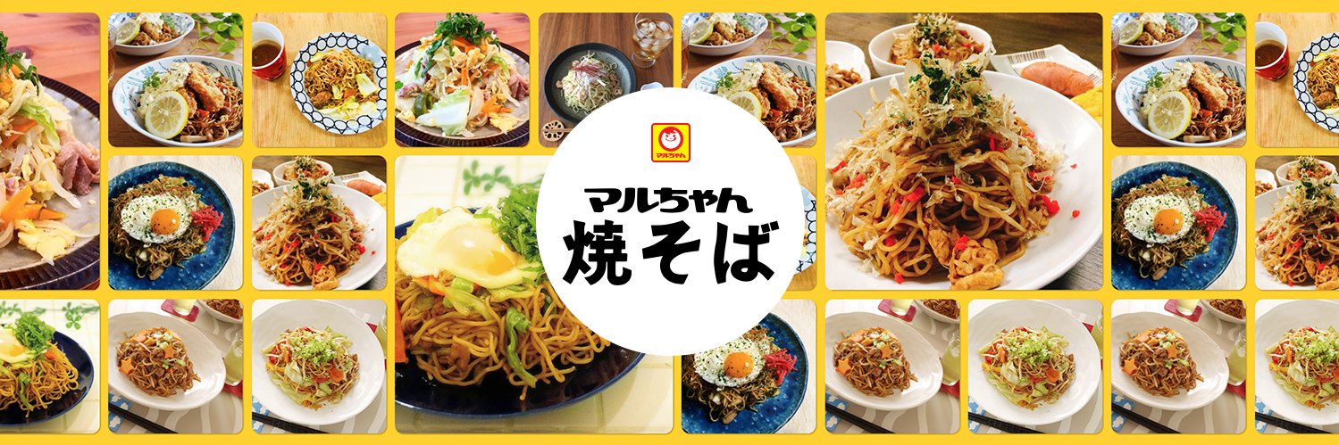 マルちゃん焼そばキャンペーン事務局's banner