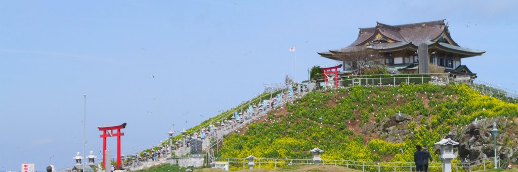 八戸市's banner