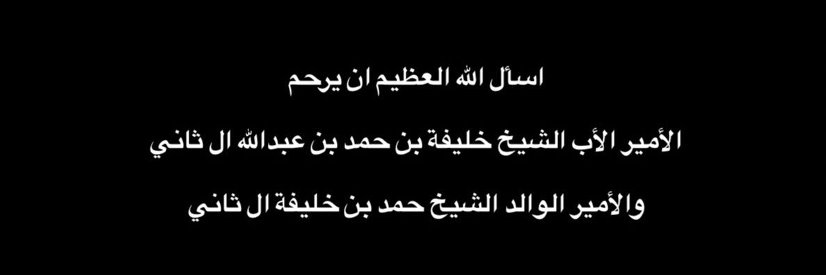 Al-Reem🇶🇦's banner