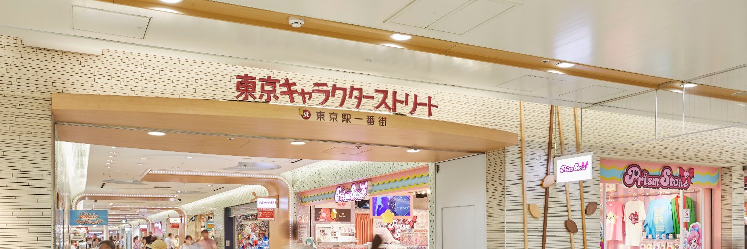 【公式】東京キャラクターストリート's banner