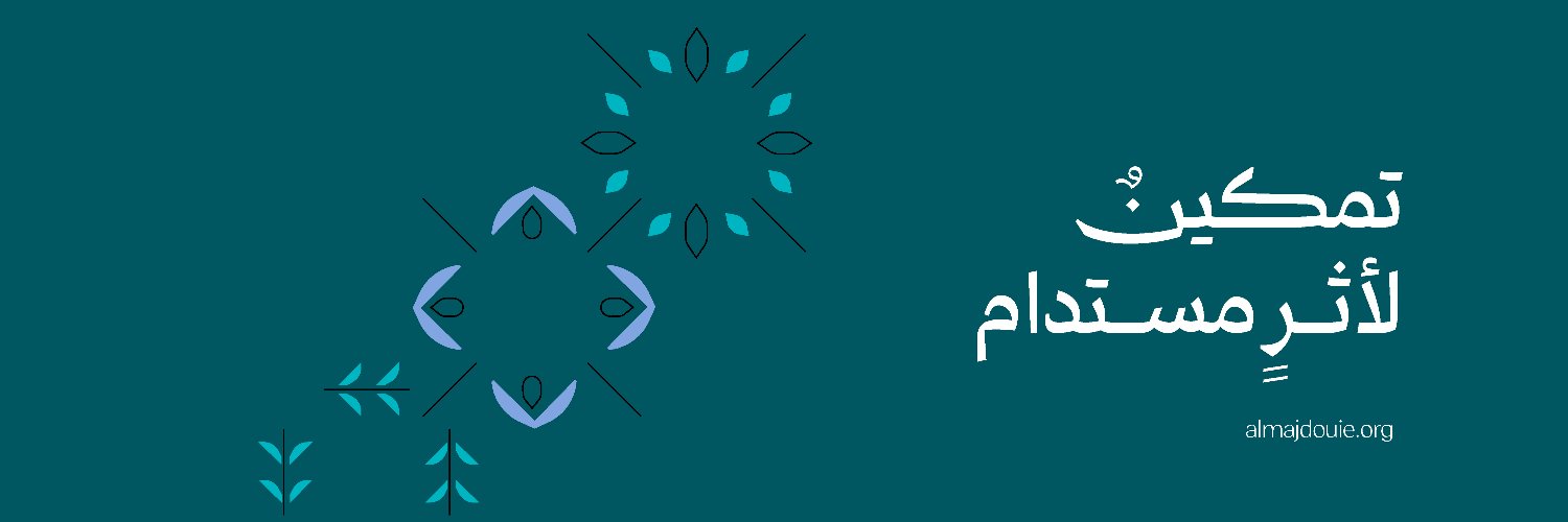 المجدوعي الخيرية's banner