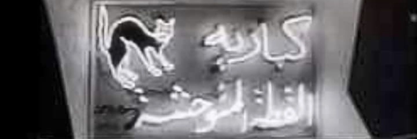 Mema's banner