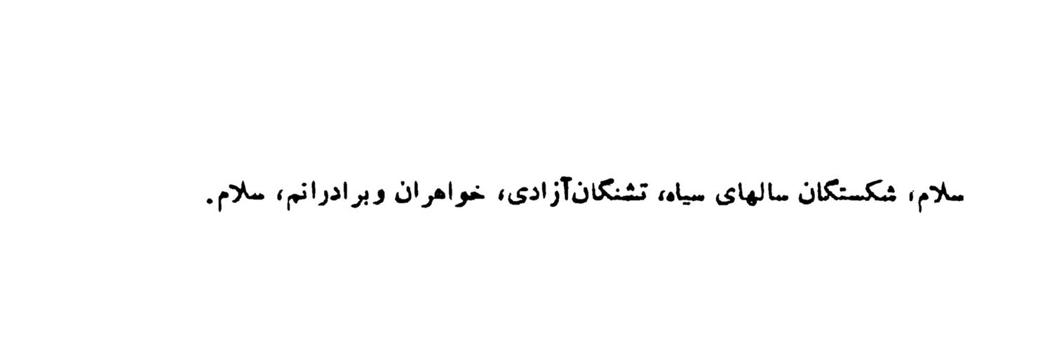 مرلین (مدظلها العالی)'s banner