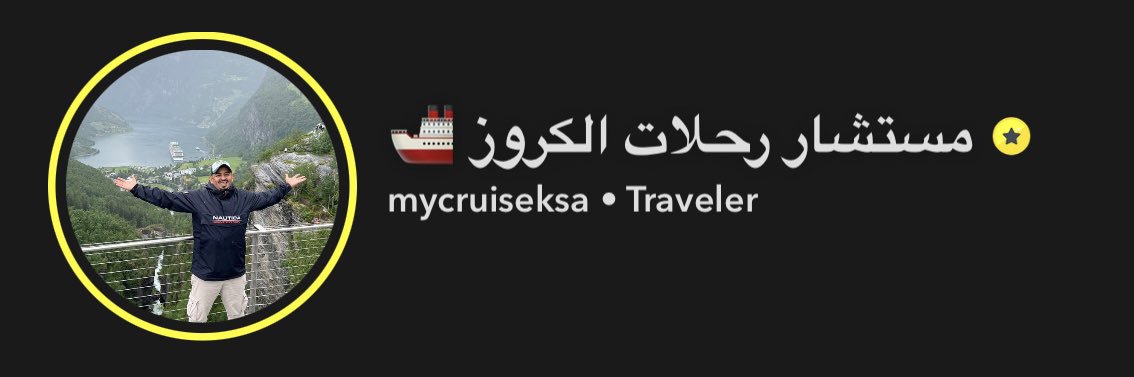 حسام مستشار رحلات الكروز's banner