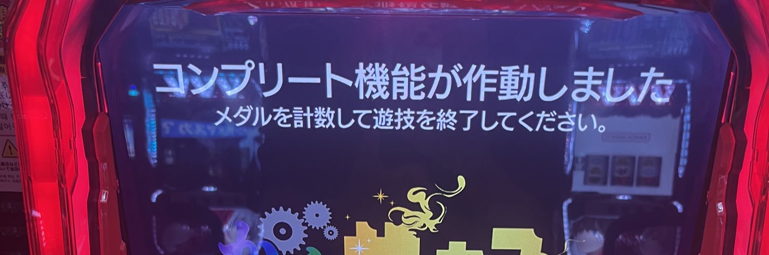 イッヌ's banner