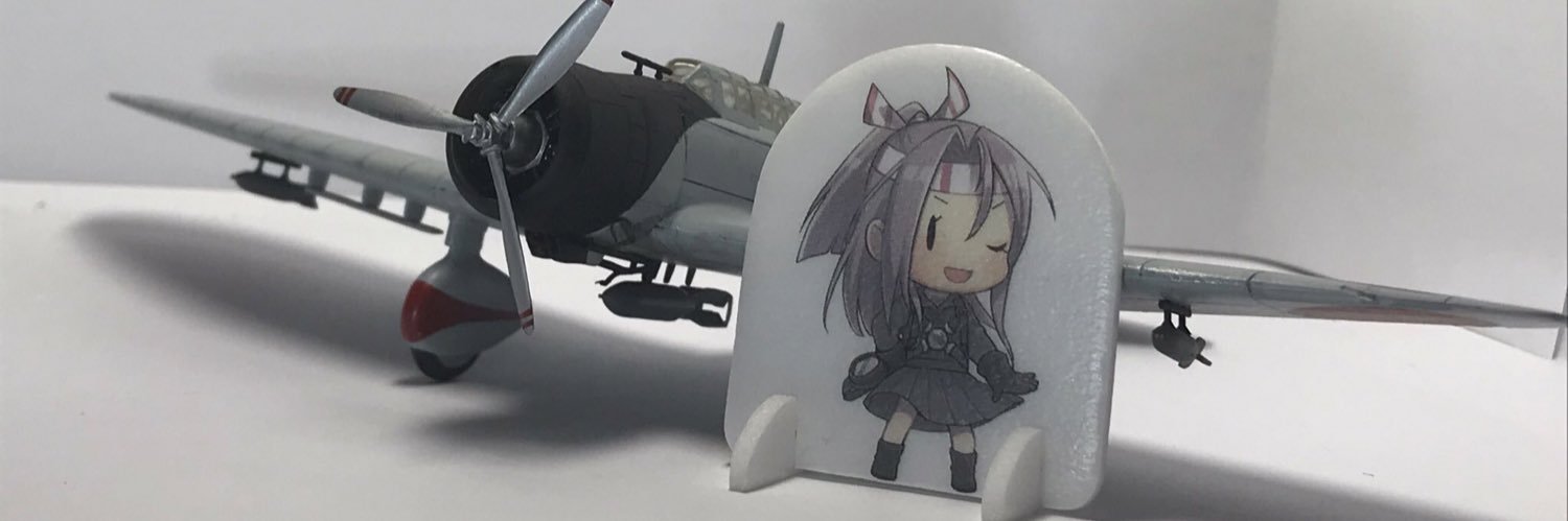 足が可愛い九九式艦爆's banner