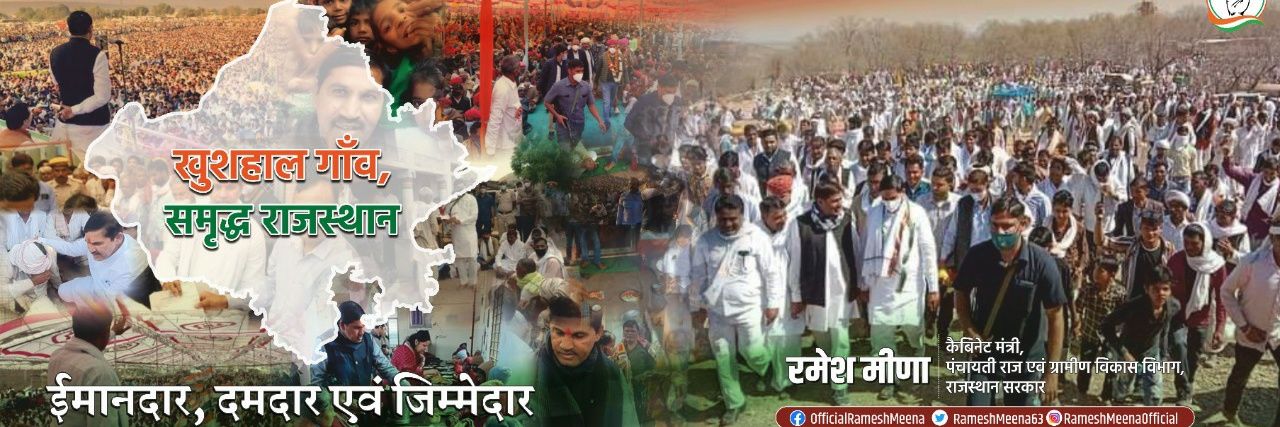 Ramesh Meena's banner
