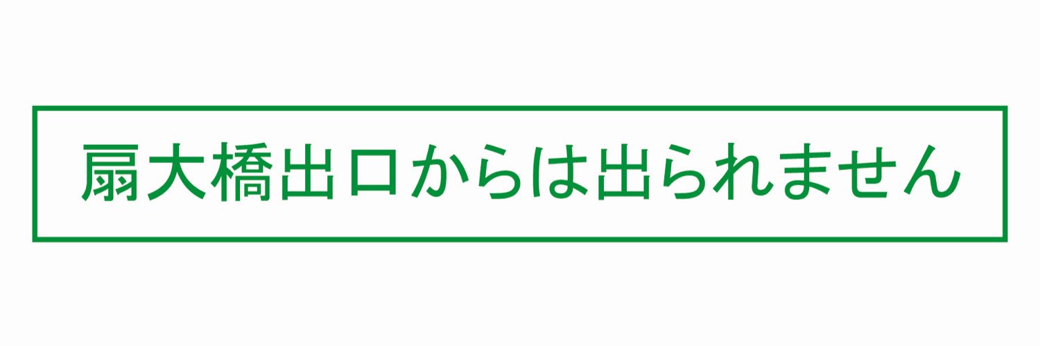 ps20xx@（ミッションコンプリート）'s banner