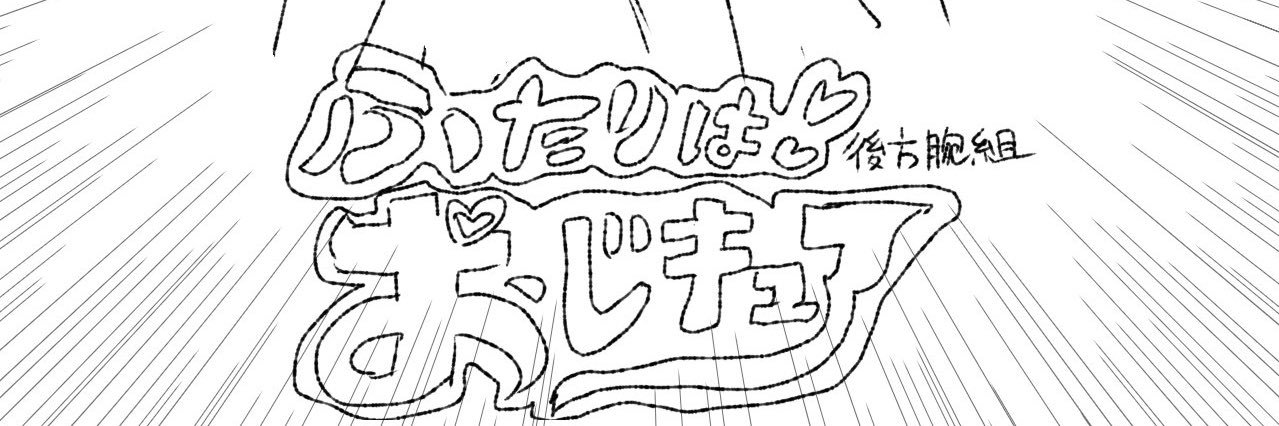 後方腕組みおじさん🪆NickDalmar's banner