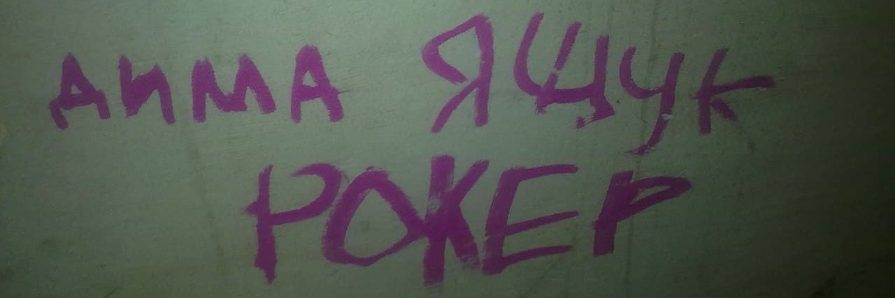 💥пан крокер💥's banner