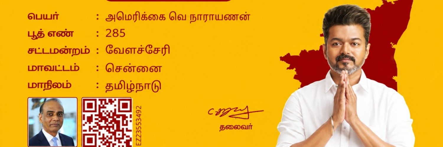 Americai V Narayanan 'அமெரிக்கை' வி நாராயணன்'s banner