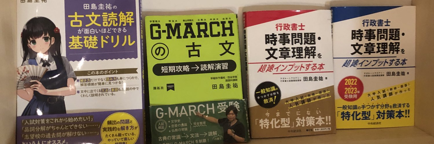 タジー（田島圭祐）'s banner
