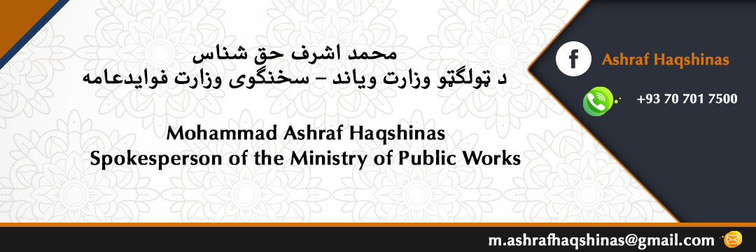 Ashraf Haqshinas /محمد اشرف حق شناس's banner